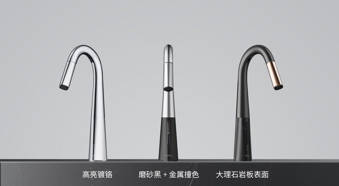 重塑抽拉龙头功能美学——TOALL凸凹设计