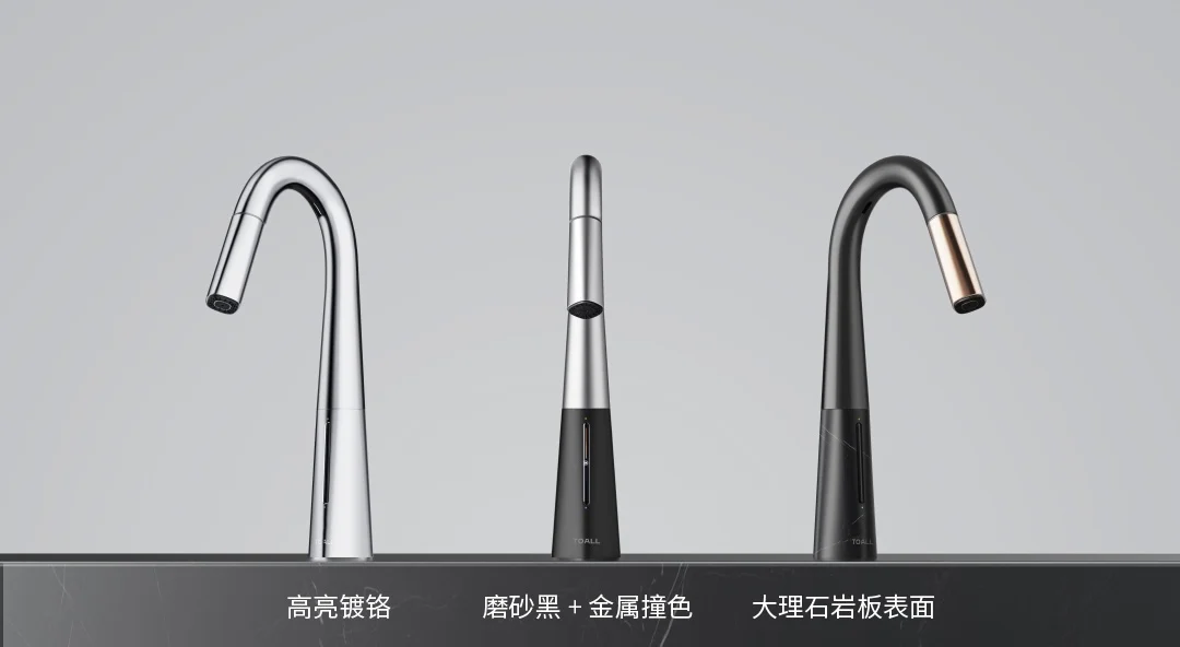 重塑抽拉龙头功能美学——TOALL凸凹设计